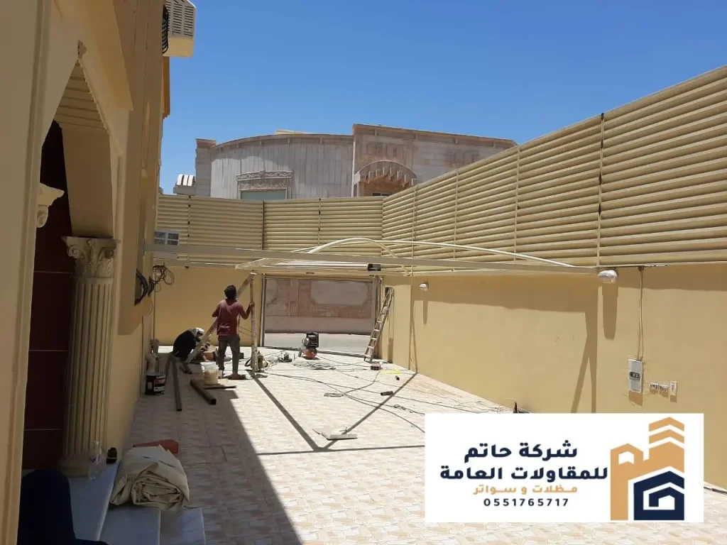 تركيب سواتر